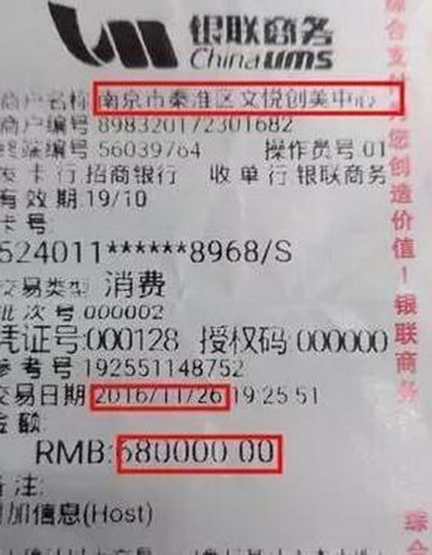 【震惊】女子信了“返老还童术”:花68万被人摸了10次脸