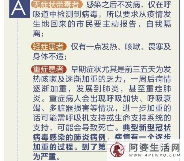 怎样区分普通感冒和新冠肺炎，高度警惕发烧伴随呼吸困难的症状