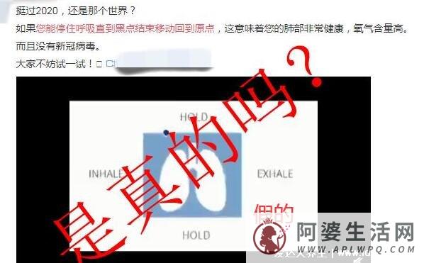 憋气50秒就不是新冠肺炎？美国网友：这是不靠谱