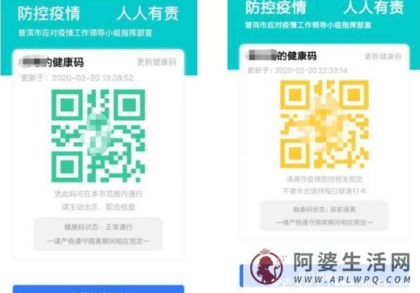 疫情期间，健康码黄码是什么意思？