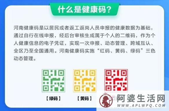 健康码什么情况下会变色？红码需要隔离14天吗？