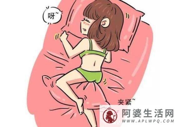 女孩夹腿是什么意思？