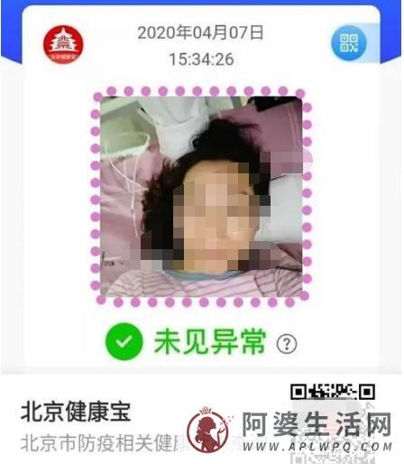 健康宝照片怎样更换，注意眨眼后抓拍新头像(可重新拍)