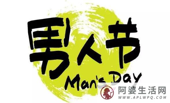 男生节是什么时候几月几号，11月12日男生节是怎么来的