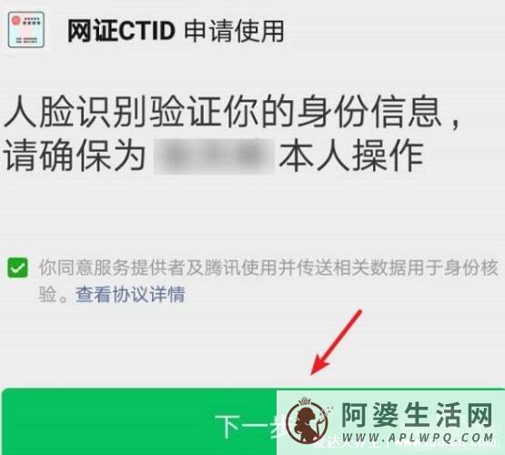 电子身份证在微信哪里，注册领取和查询的方法都在这