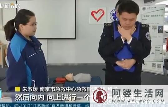 海姆立克急救法的详细步骤，附婴儿成人急救图解及视频(真人示范)