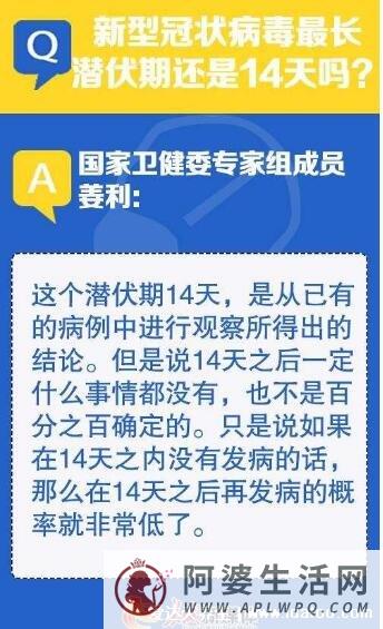 14天潜伏期过了就安全了吗，新冠肺炎早期症状要注意