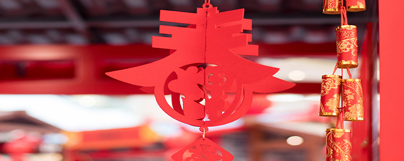 春节的象征和象征